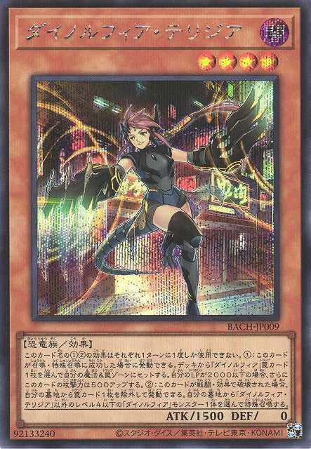 Dinomorfia Therizia Card Front