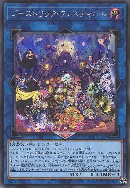 Ghostrick Festival Card Front