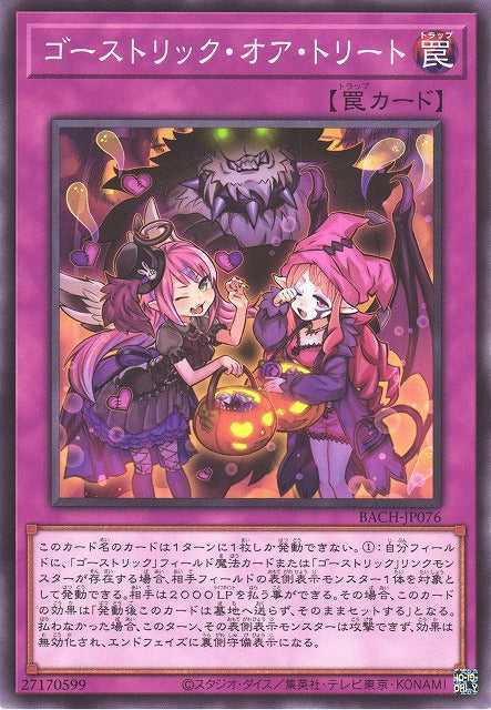 Ghostrick or Treat Card Front