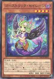 Ghostrick Siren · Common 014