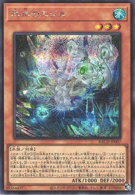Ghiacciogiada Aegirine Card Front