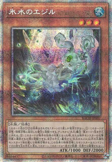 Ghiacciogiada Aegirine Card Front
