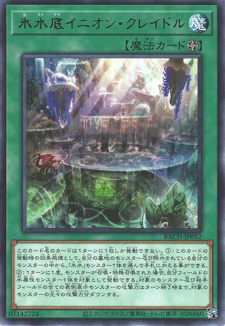 Icejade Cenote Enion Cradle Card Front