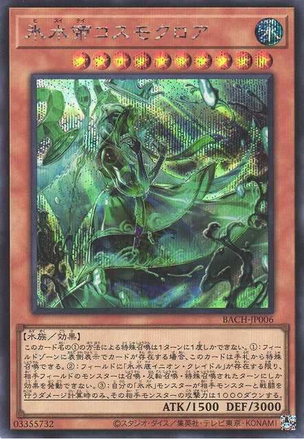 Ghiacciogiada Kosmochlor Card Front