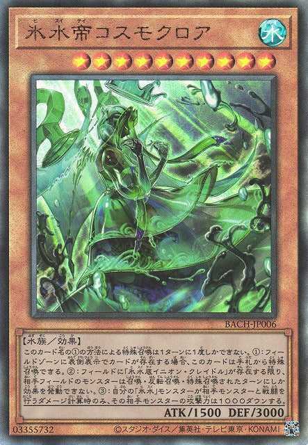 Ghiacciogiada Kosmochlor Card Front