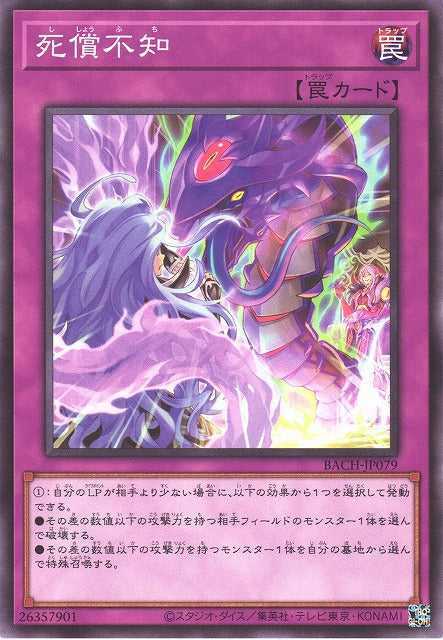 Imprudent Intrusion Card Front