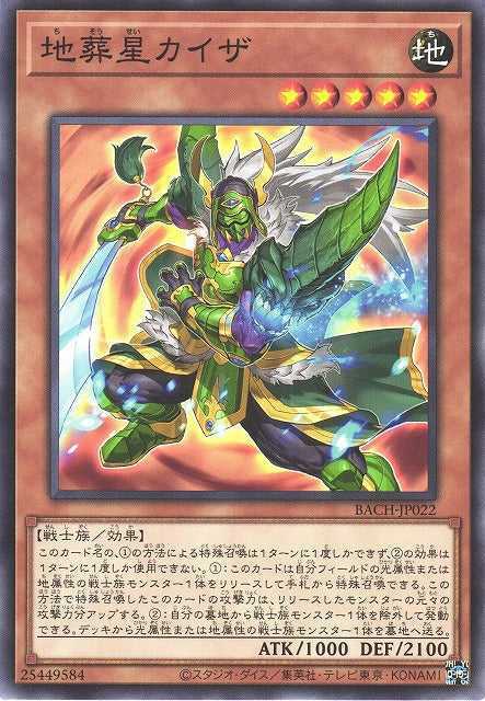 Kaiza la Stella Nascosta Card Front