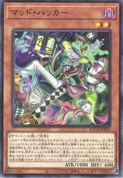 Mad Hacker · Common 030