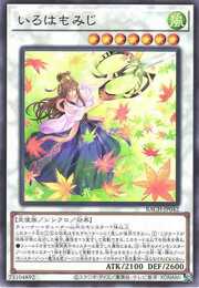 Maple Maiden · Common 042