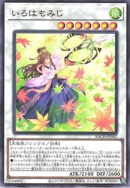 Maple Maiden Card Front