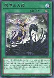 Ogdoadic Serpent Strike · Rare 058