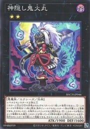 Onibimaru Soul Sweeper · Common 046