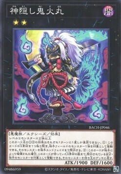 Onibimaru Soul Sweeper Card Front