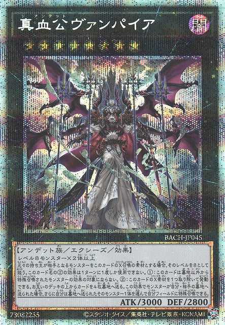 The Zombie Vampire Battle of Chaos OCG | Yu-Gi-Oh! | CardTrader