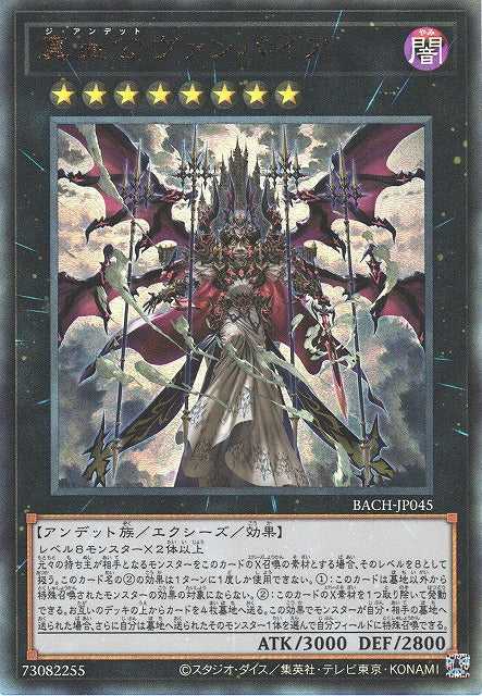 The Zombie Vampire Card Front