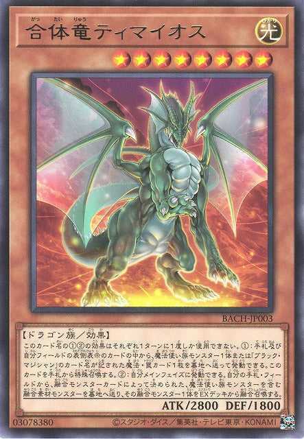 Timaeus the United Dragon Card Front