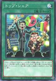 Top Share · Common 064