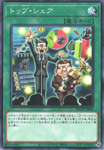 Top Share Card Front