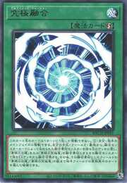 Ultimate Fusion · Rare 051