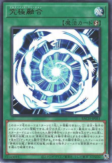 Ultimate Fusion Card Front