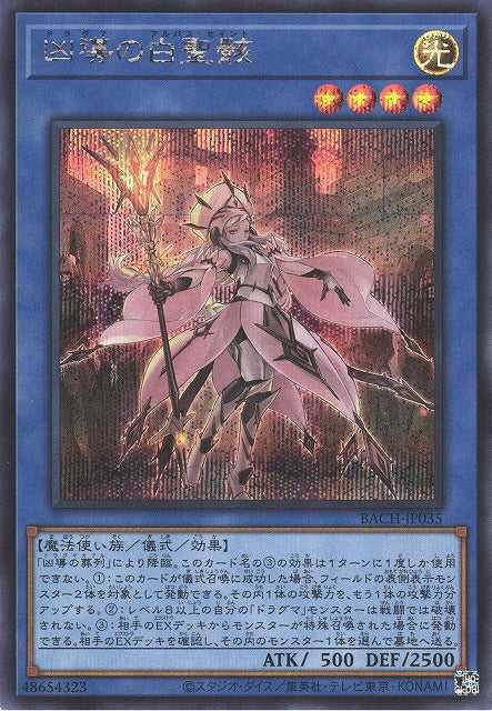 White Relic of Dogmatika Card Front