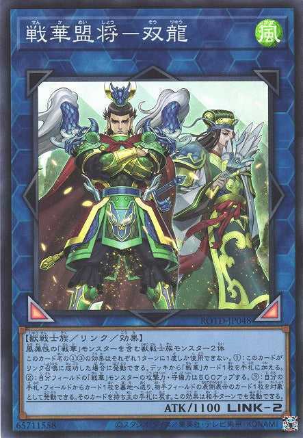 Ancient Warriors Oath - Double Dragon Lords Card Front