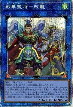 Ancient Warriors Oath - Double Dragon Lords Card Front