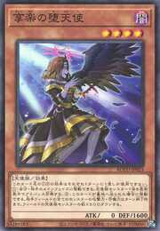 Capricious Darklord · Common 023