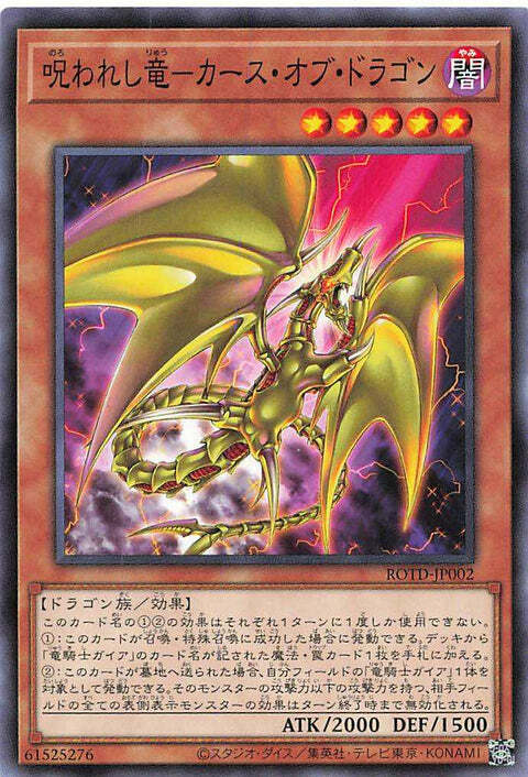 Anatema del Drago, il Drago Maledetto Card Front