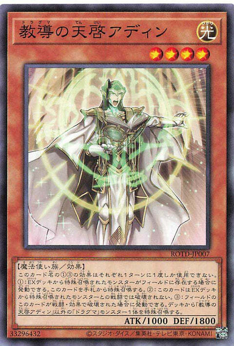 Dogmatika Adin, l'Illuminato Card Front