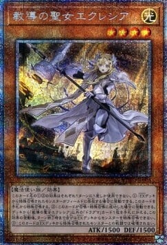 Dogmatika Ecclesia, la Virtuosa Card Front