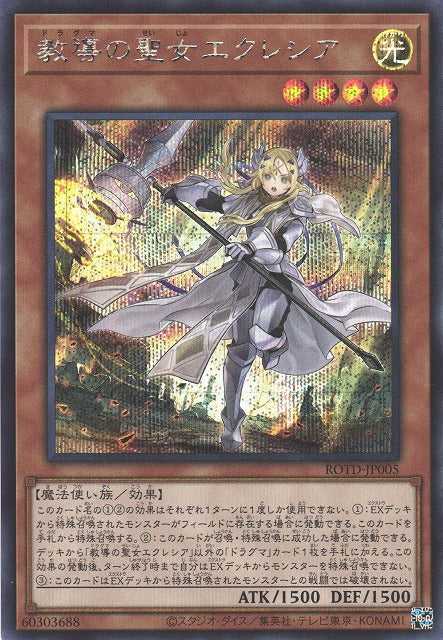 Dogmatika Ecclesia, la Virtuosa Card Front