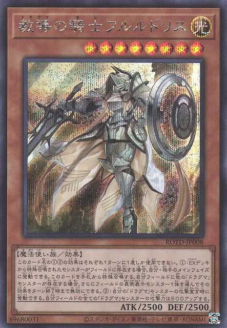 Dogmatika Fleurdelis, il Nominato Cavaliere Card Front