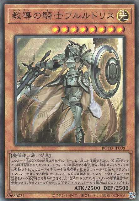 Dogmatika Fleurdelis, il Nominato Cavaliere Card Front