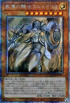 Dogmatika Fleurdelis, il Nominato Cavaliere Card Front