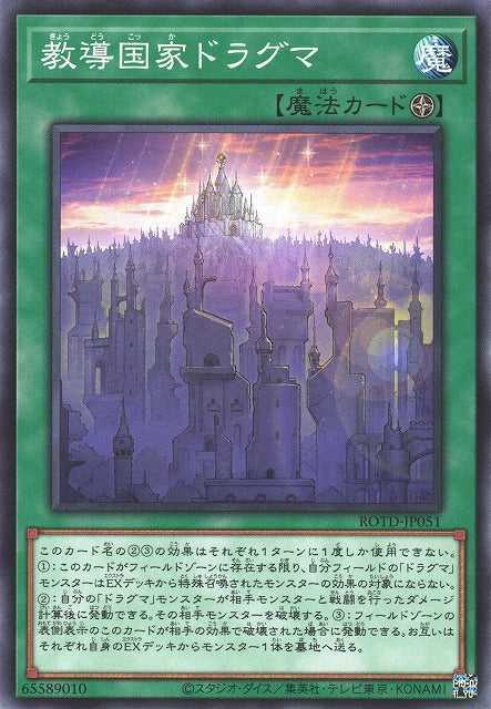 Nazione Dogmatika Card Front