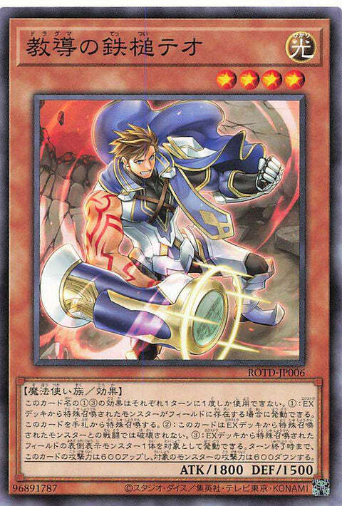 Dogmatika Theo, il Pugno di Ferro Card Front