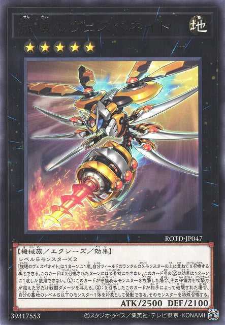 Trapano Avvitatore Vespenato Card Front