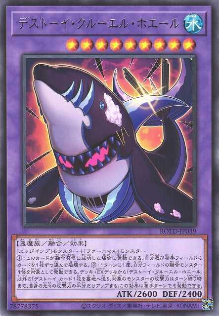 Frightfur Cruel Whale Card Front