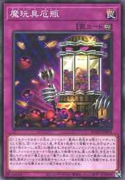Frightfur Jar · Common 074