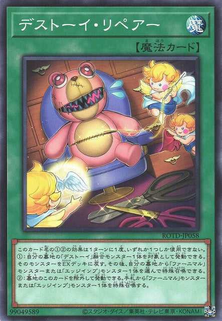 Riparazione Pellicciaspavento Card Front