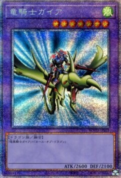 Gaia the Dragon Champion Card Front