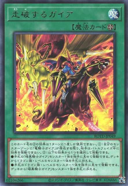 Gaia al Galoppo Card Front