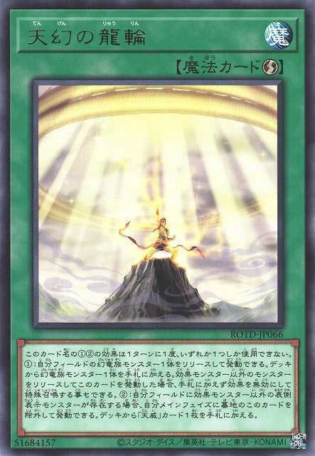 Circolo Drago Celeste Card Front