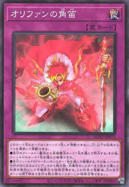 Corno di Olifante Card Front