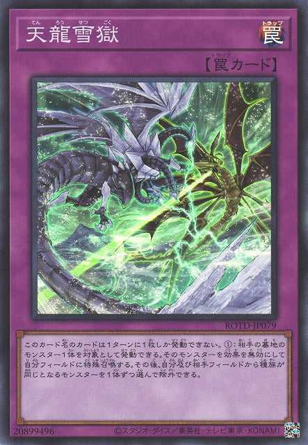 Prigione del Drago di Ghiaccio Card Front