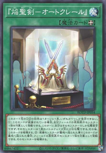 "Infernobili Armi - Hauteclere" Card Front