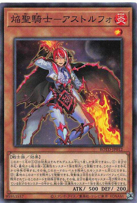 Infernoble Knight Astolfo Card Front