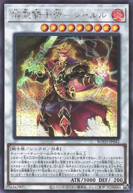 Infernoble Knight Emperor Charles Card Front
