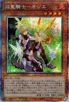Infernoble Knight Ogier Card Front